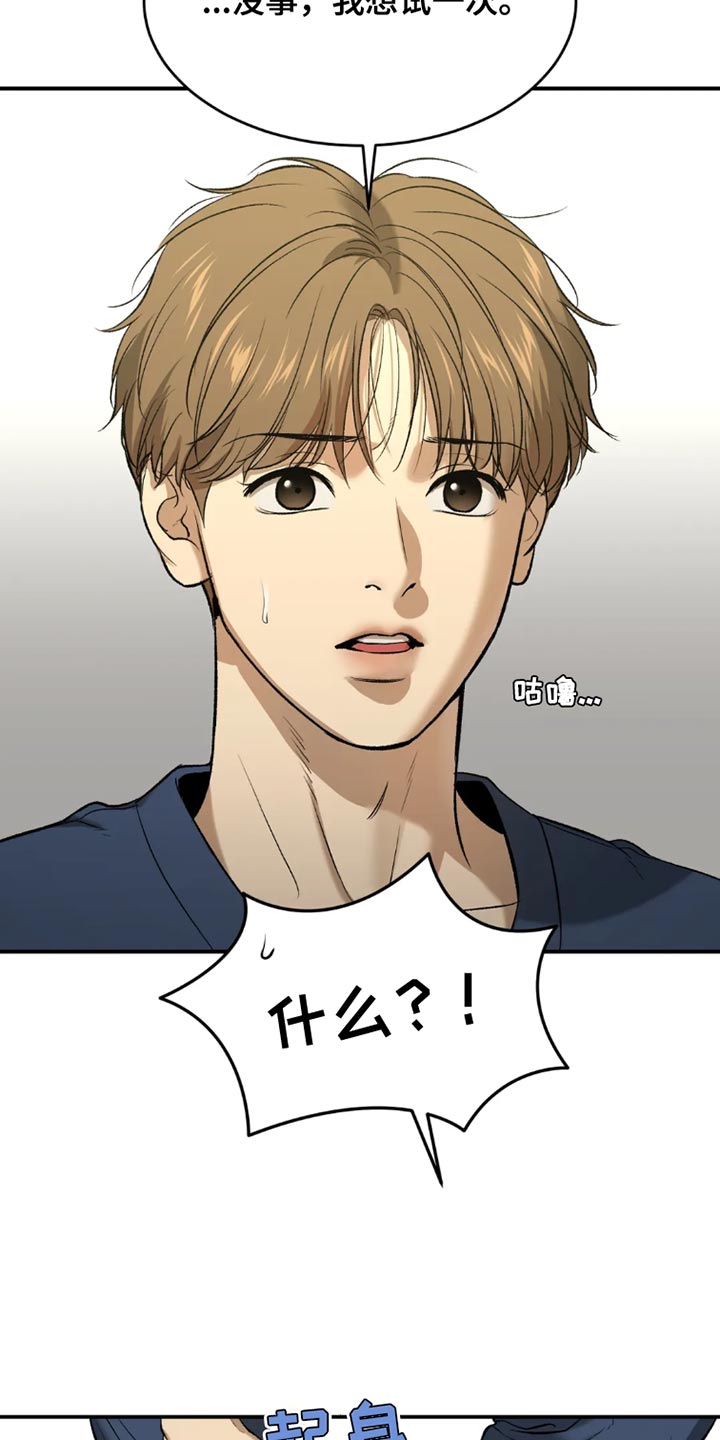 第71章：黑组的世纪对决17