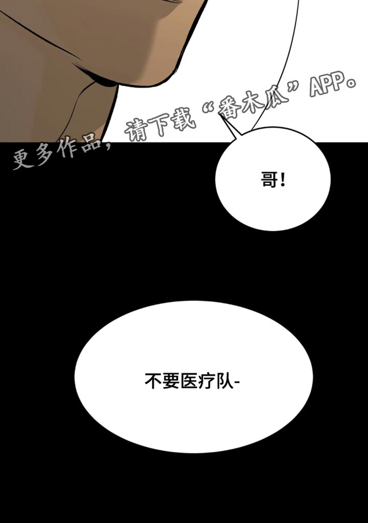 第38章：肩膀动不了18