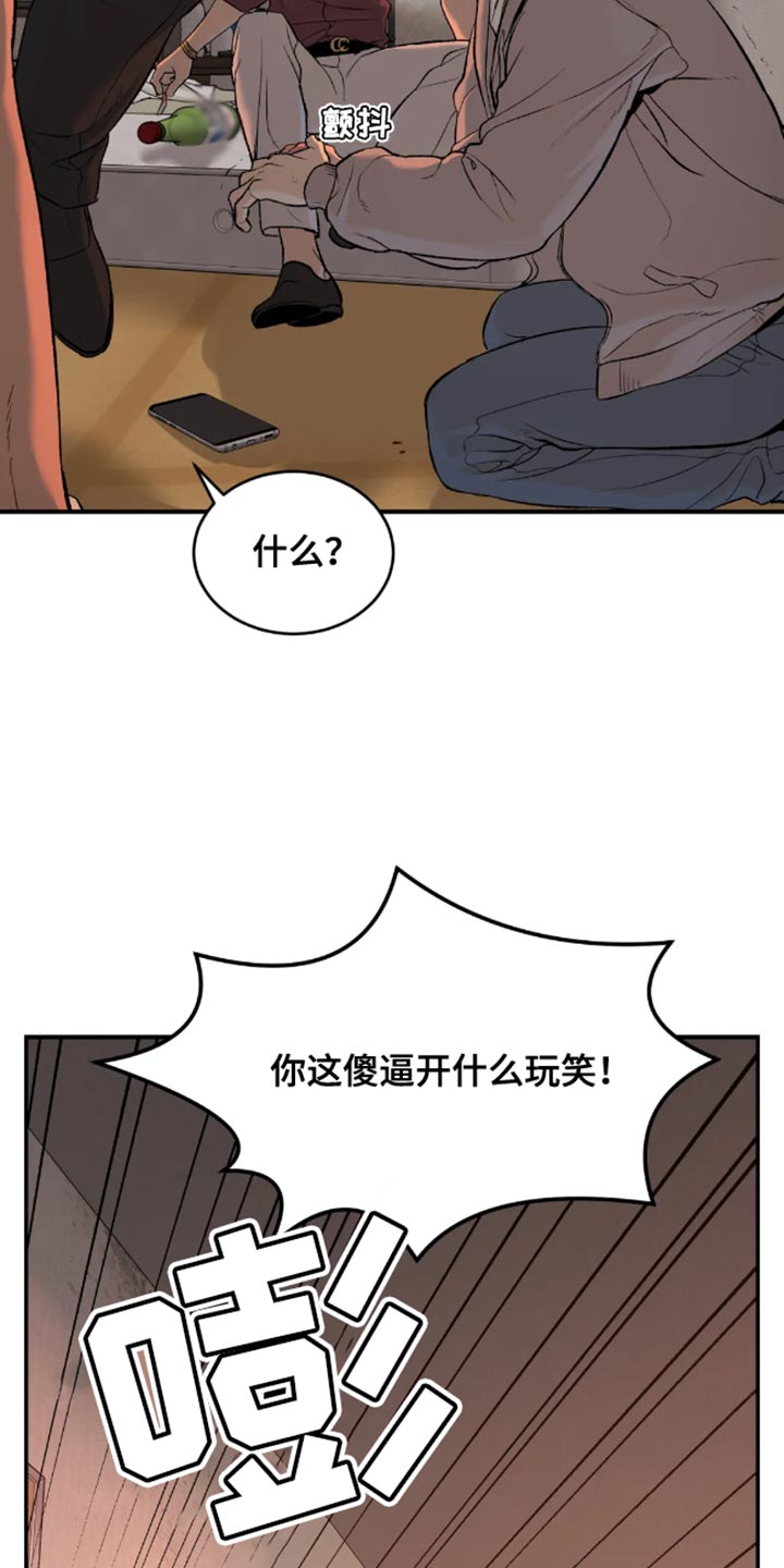 第44章：还债19