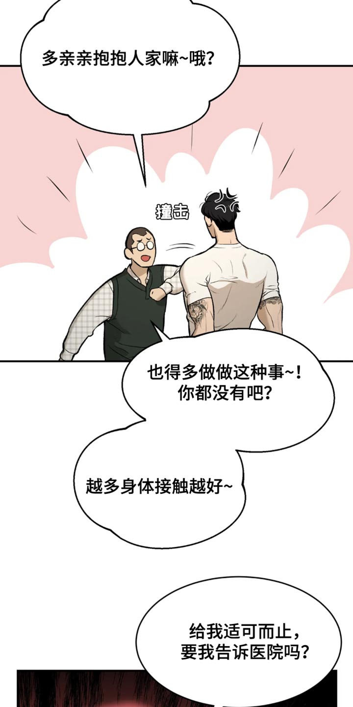 第34章：在身边陪着他16
