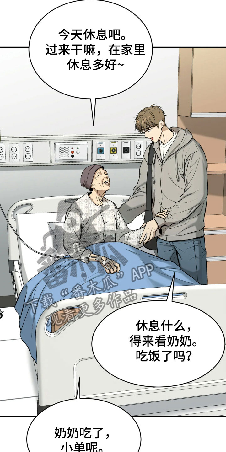 第14章：新药13