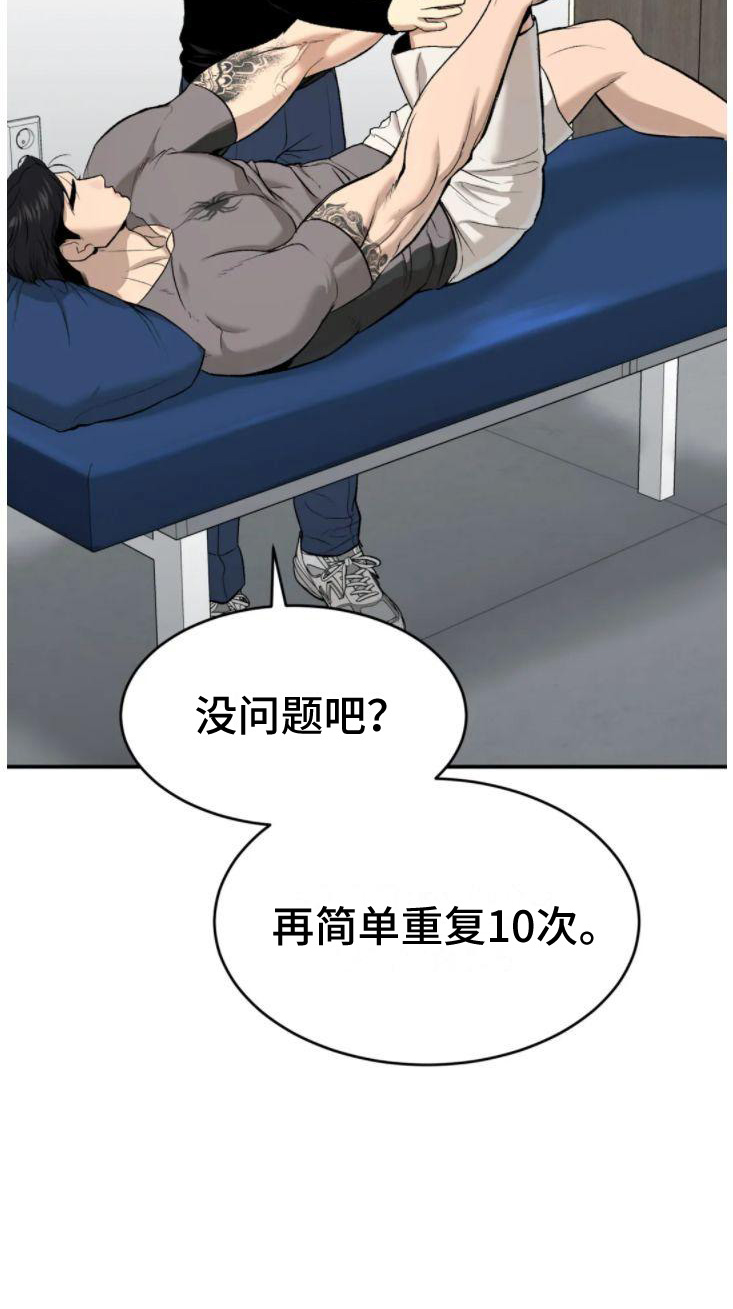 第30章：卑微的想法18