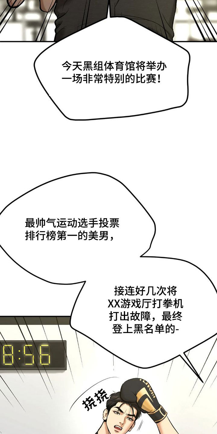 第72章：实力悬殊1