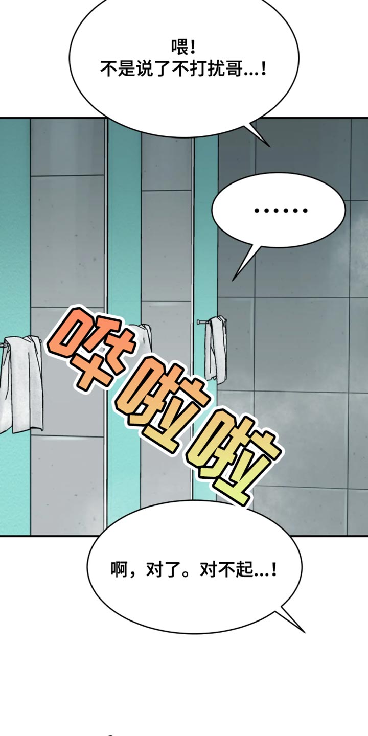 第21章：不被发现就可以22