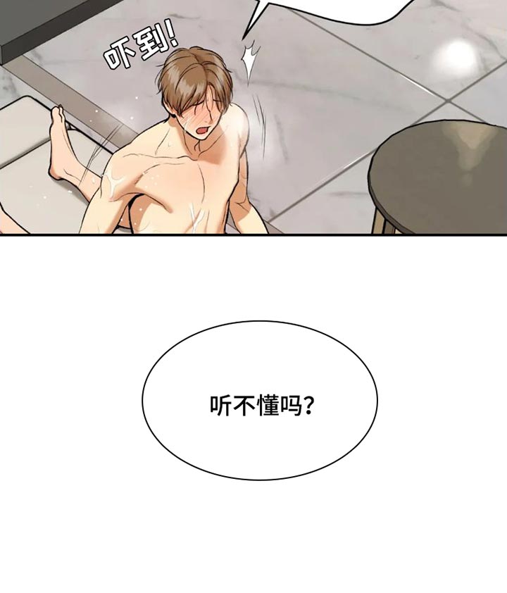 第78章：太难为情了12