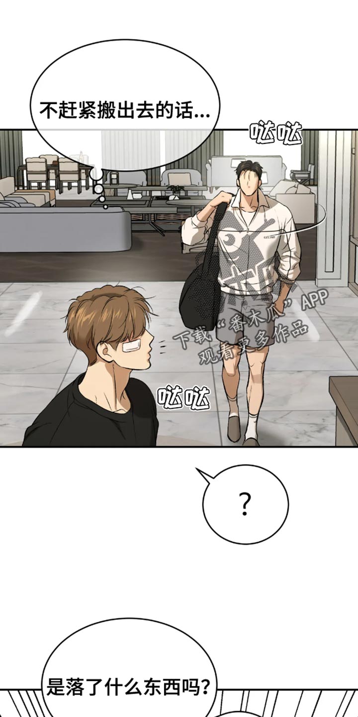 第51章：无计可施12