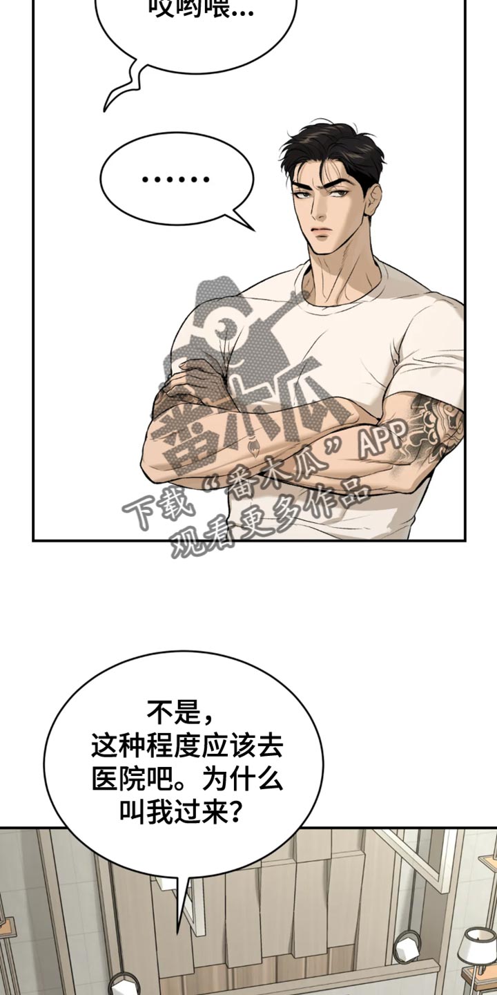 第34章：在身边陪着他5