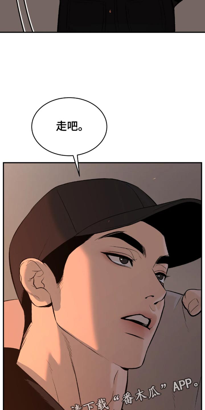 第48章：以后不要碰他20