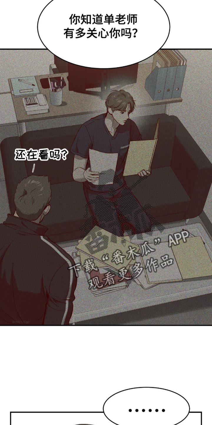 第46章：一定要把老师带去5