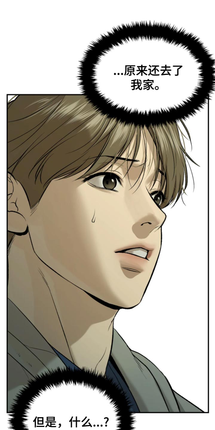 第27章：狼狈16
