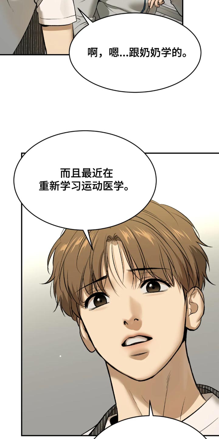 第61章：做早餐31