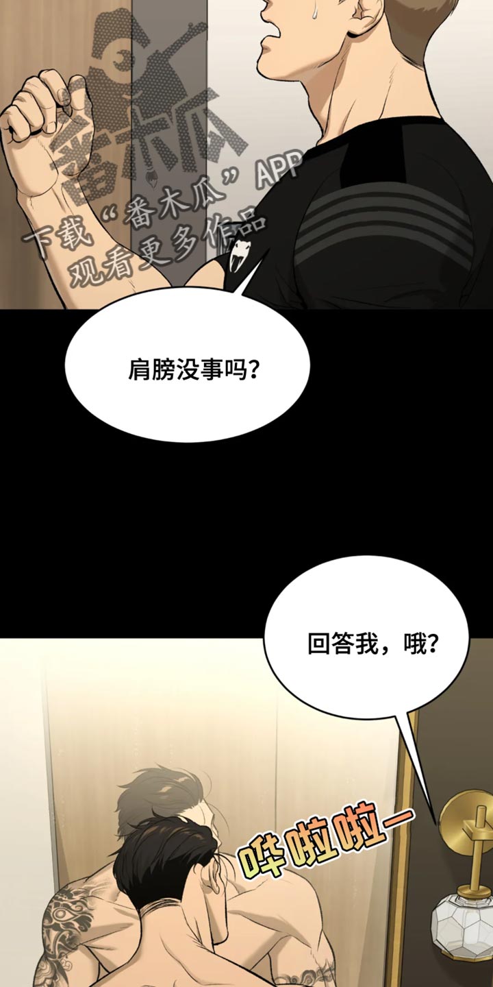 第38章：肩膀动不了13