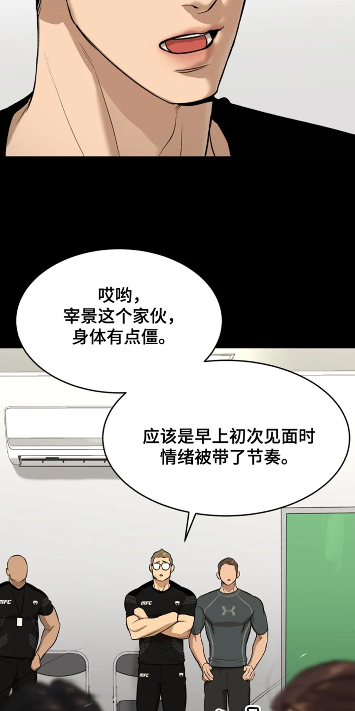 第38章：肩膀动不了5