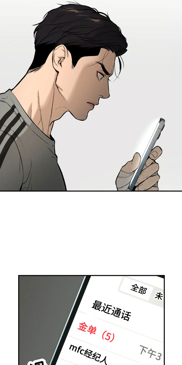 第13章：拉黑20