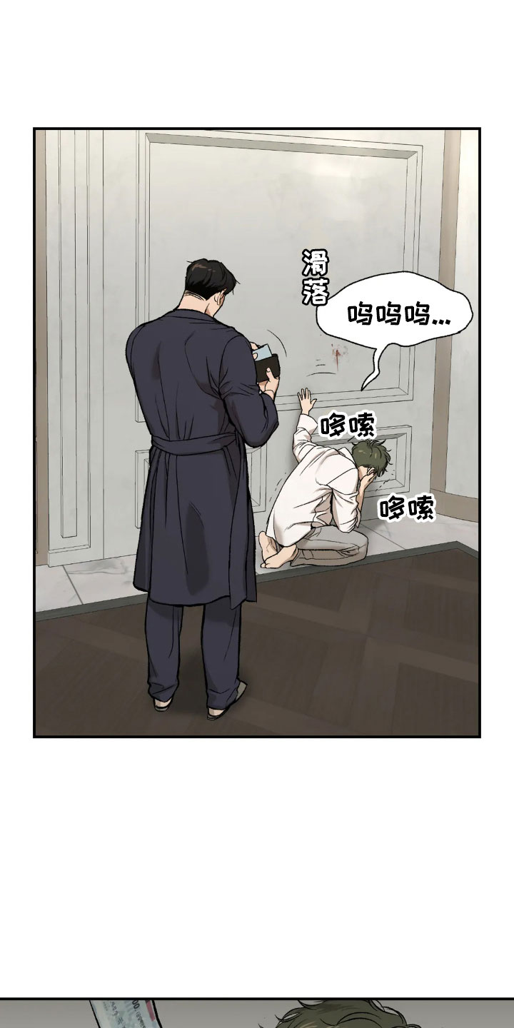 第7章：魔咒2