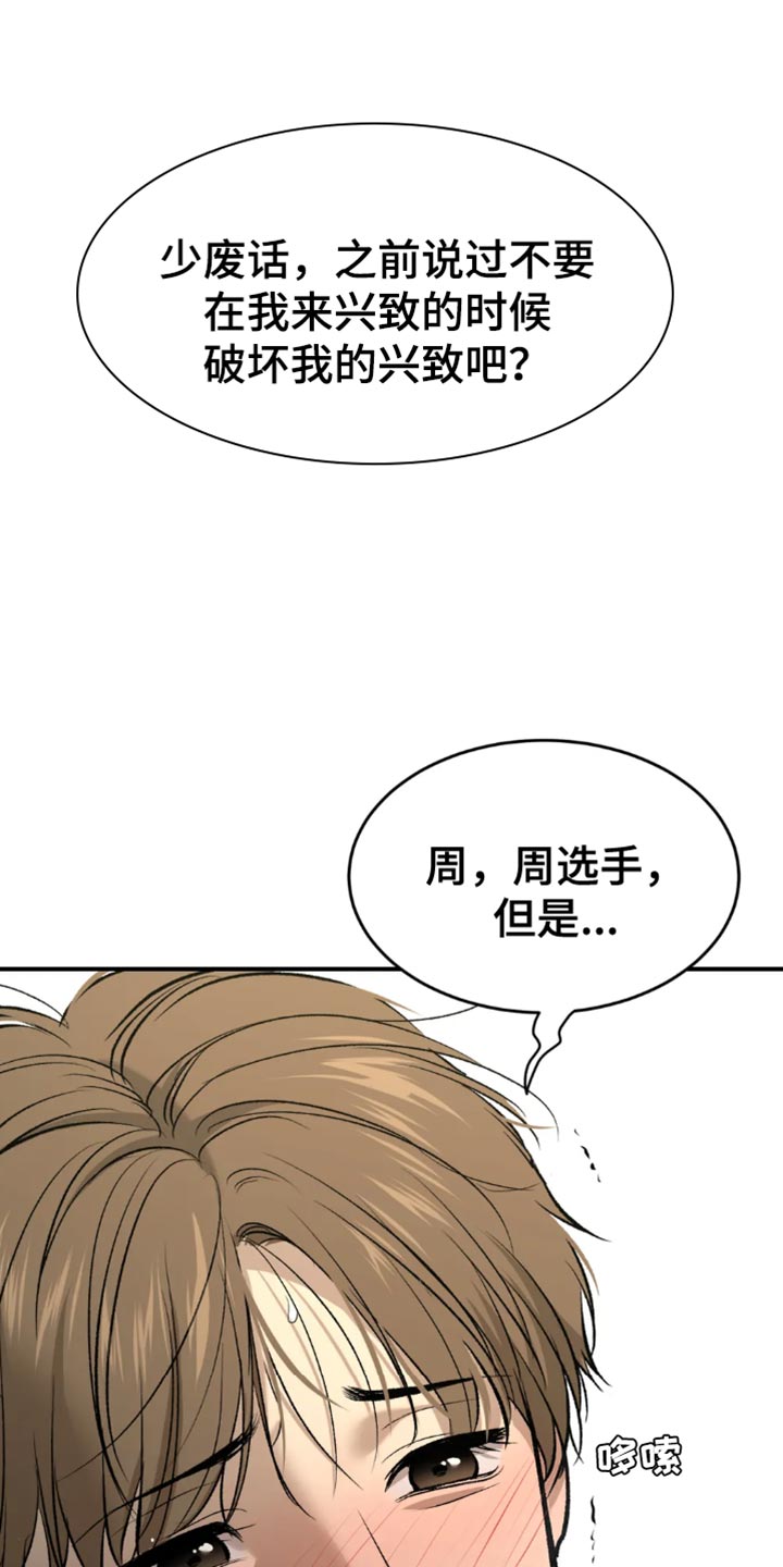 第66章：跑腿6