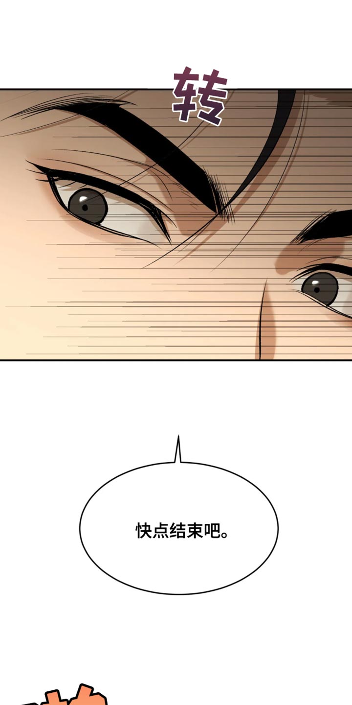 第37章：失败者14