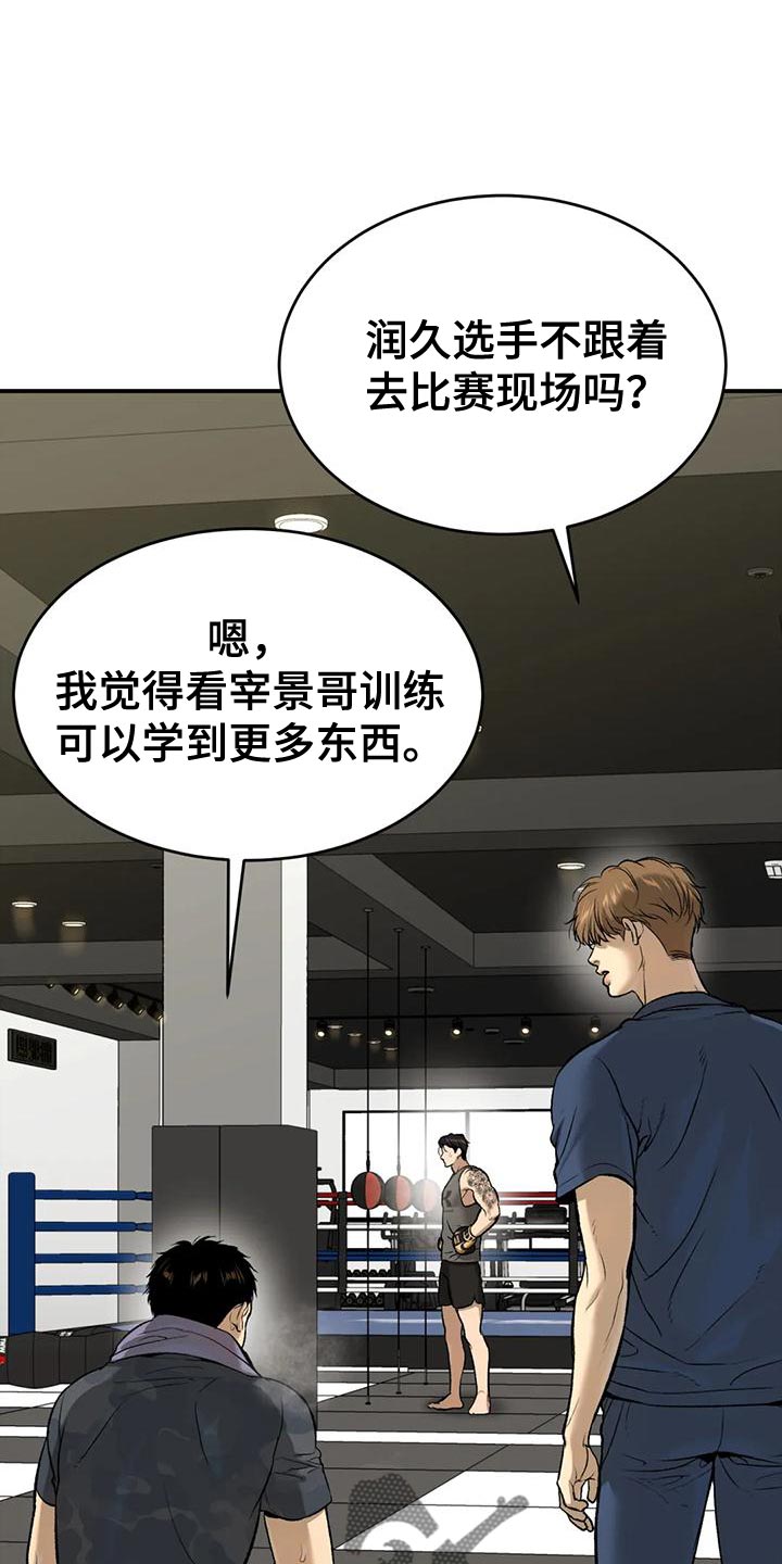 第65章：粗鲁12