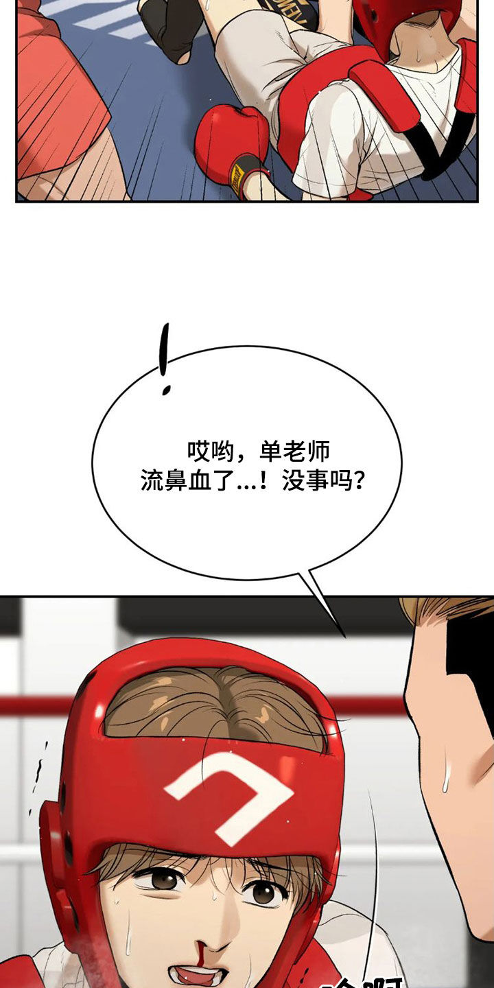 第73章：毫无胜算17