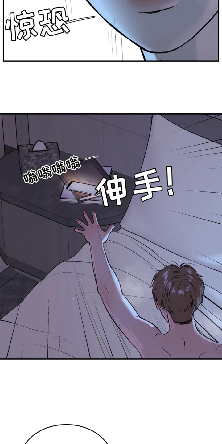 第56章：我得接电话20