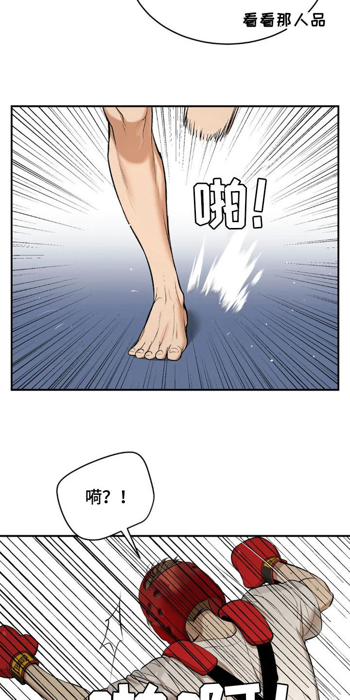 第73章：毫无胜算12