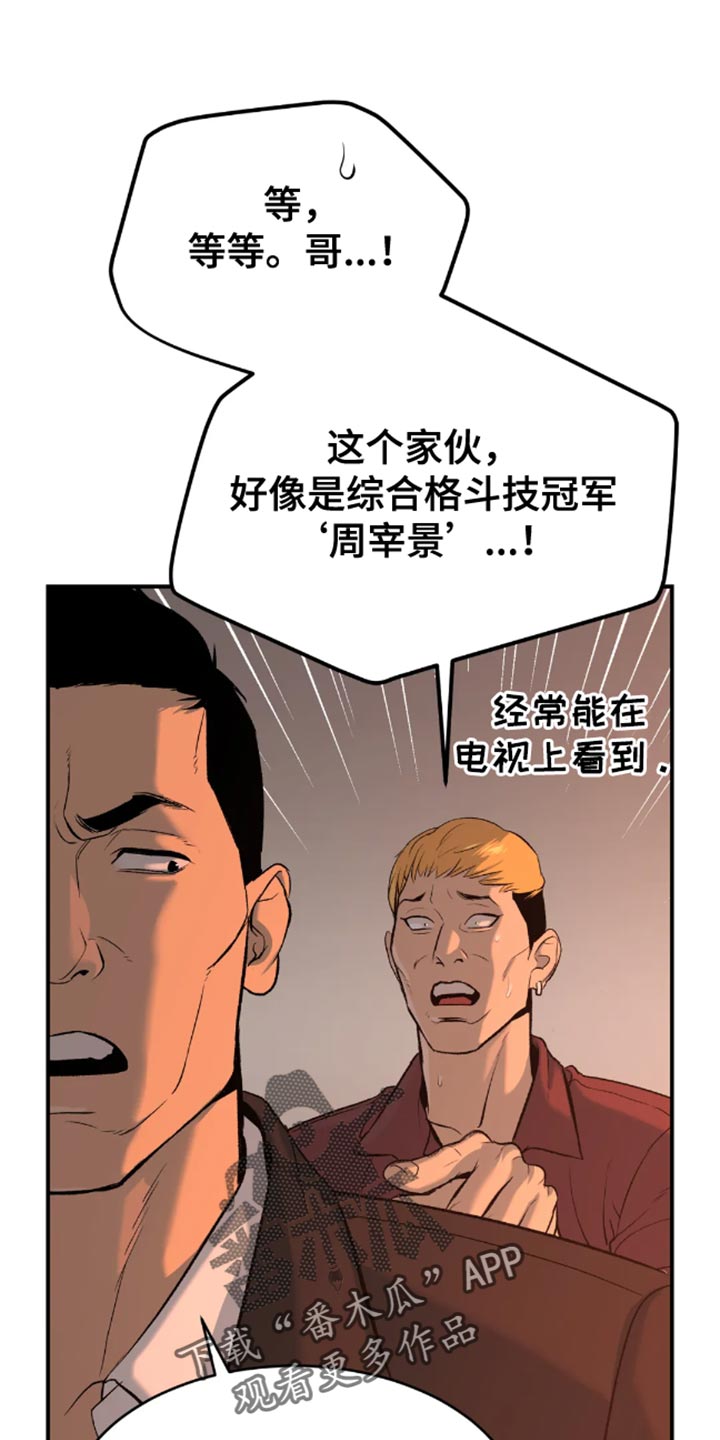 第47章：是你先挑衅我的0