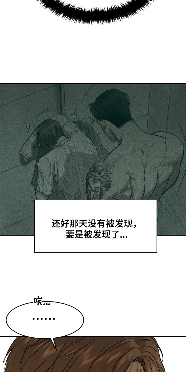 第23章：欢迎仪式24