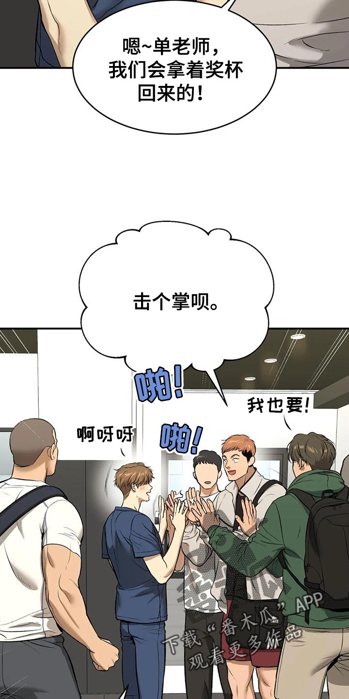 第63章：业余选手16