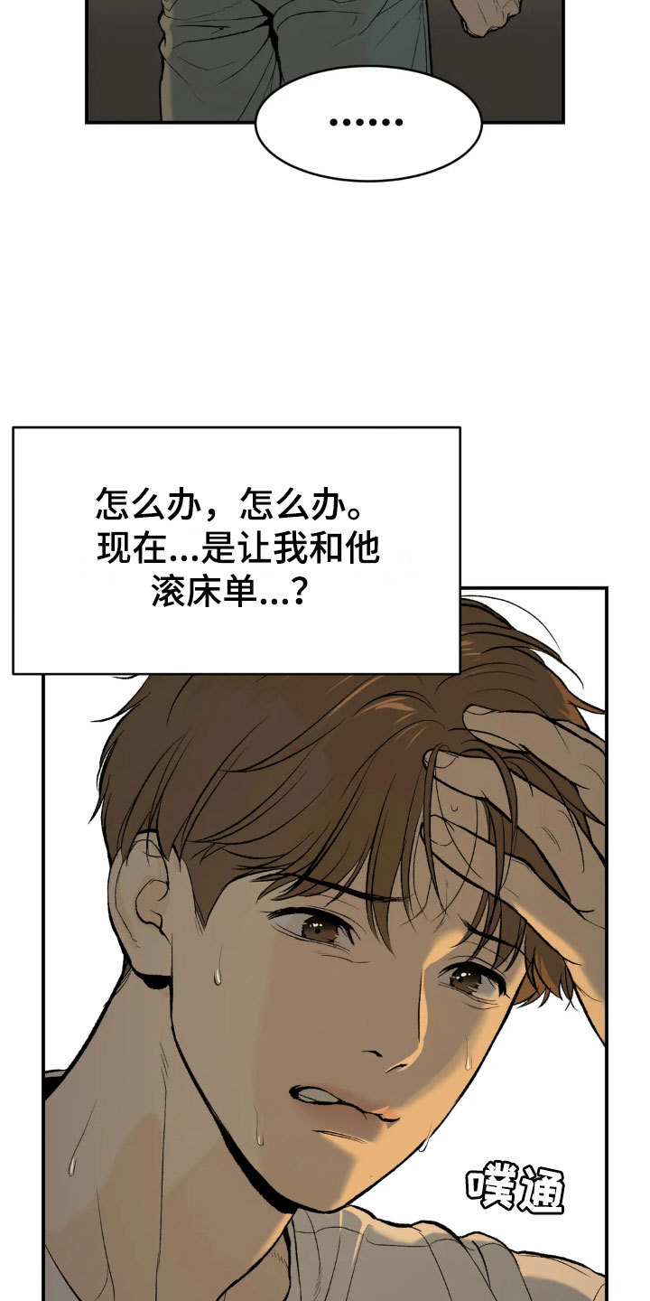 第8章：物理治疗17