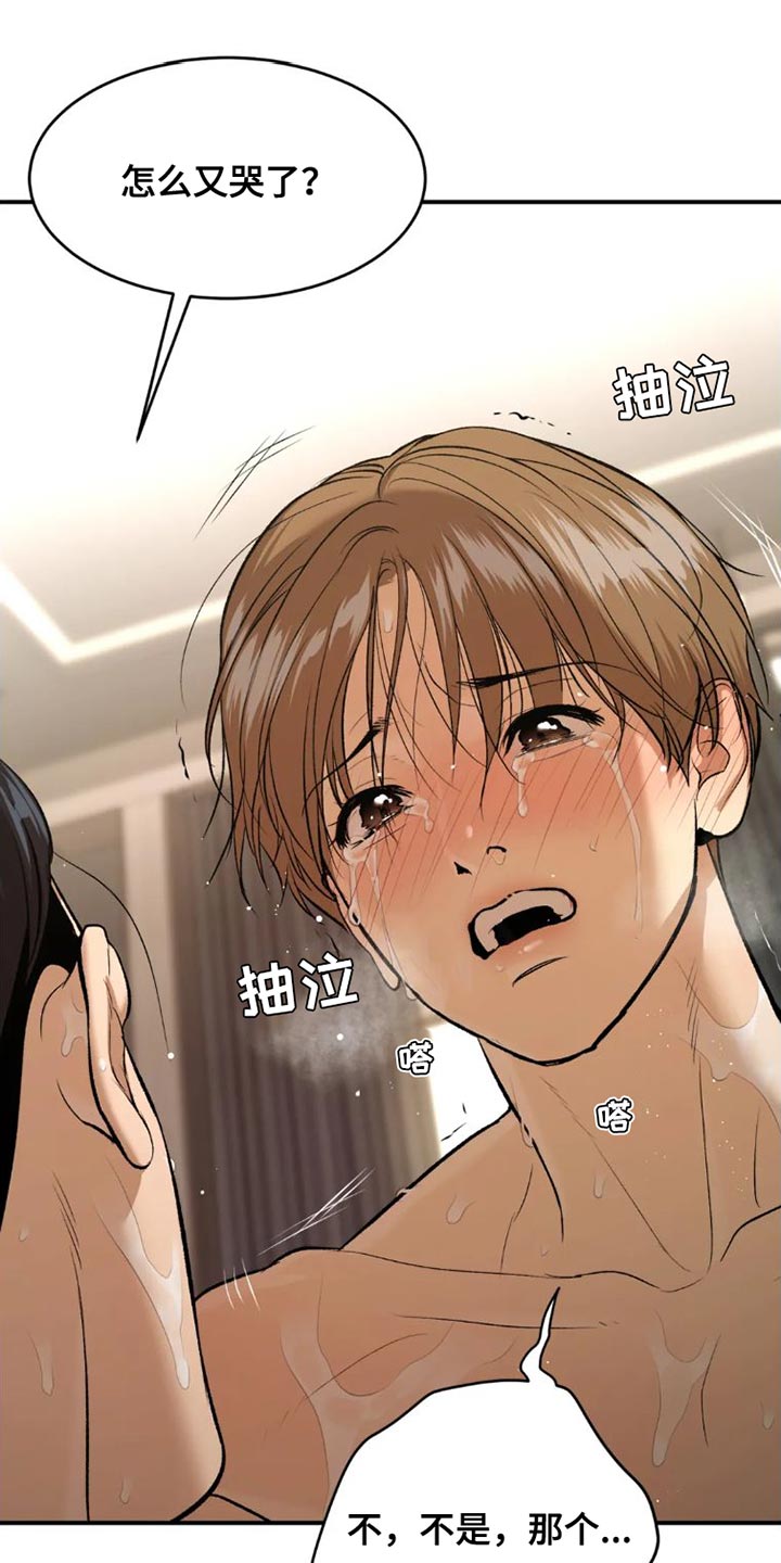 第79章：这样是不可以的13