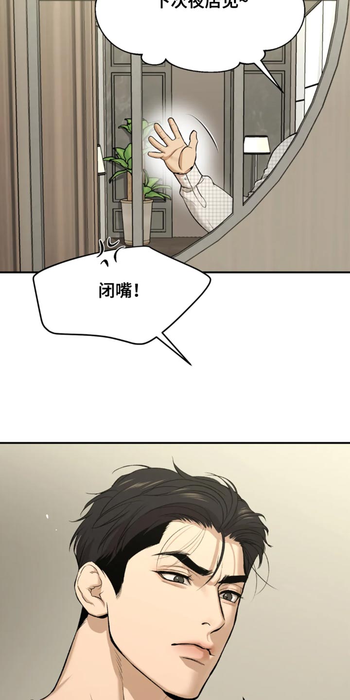 第34章：在身边陪着他19