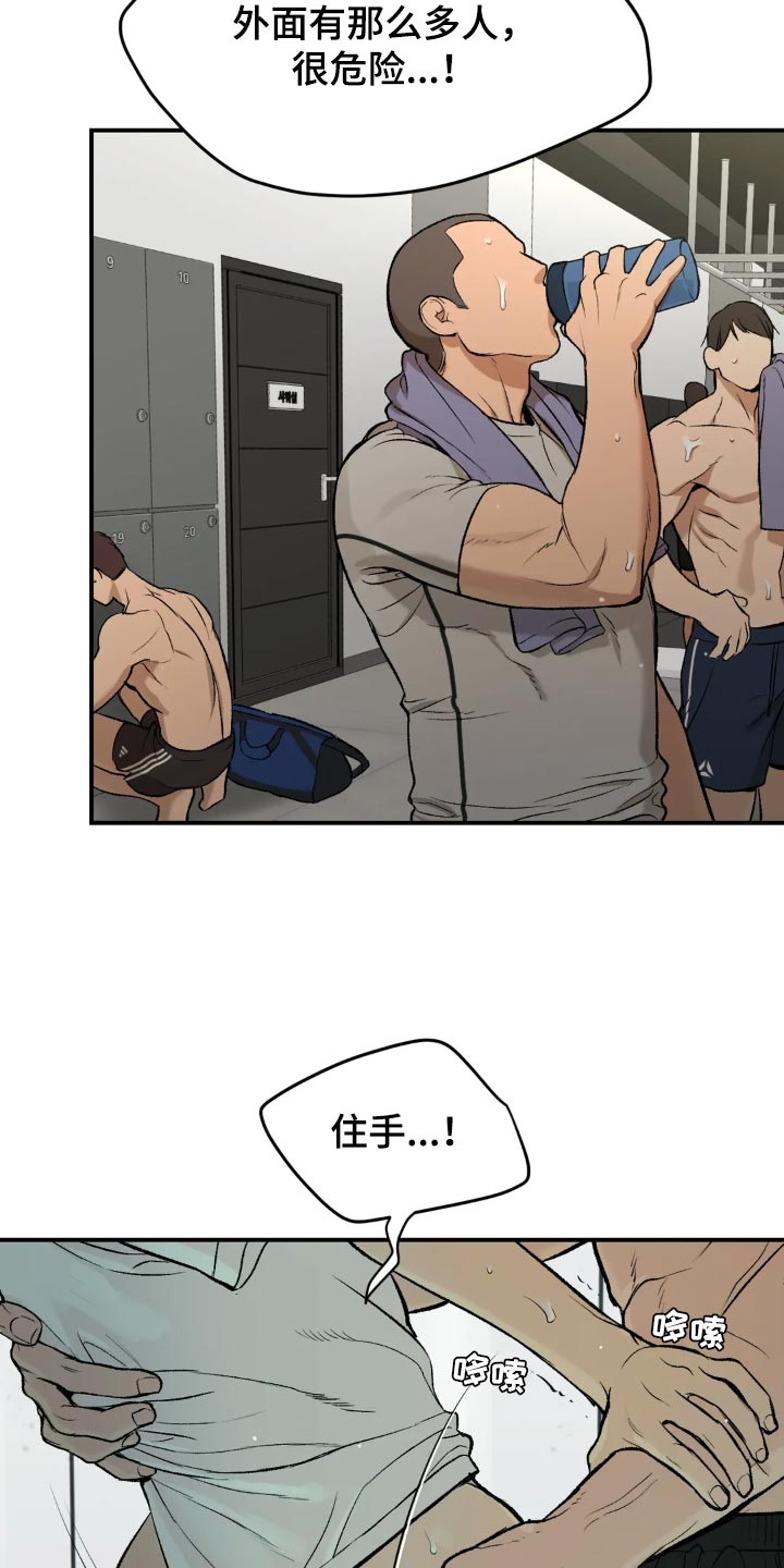 第19章：住手！33