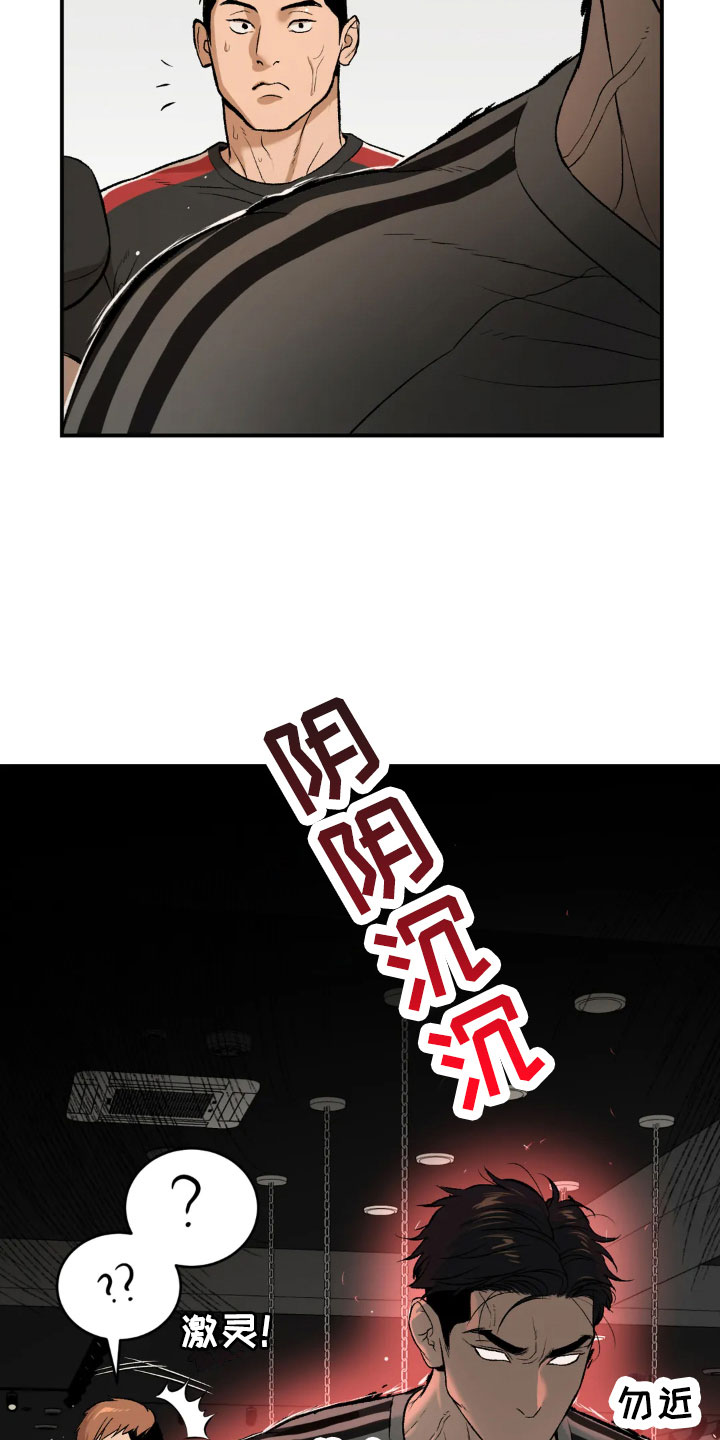 第13章：拉黑17
