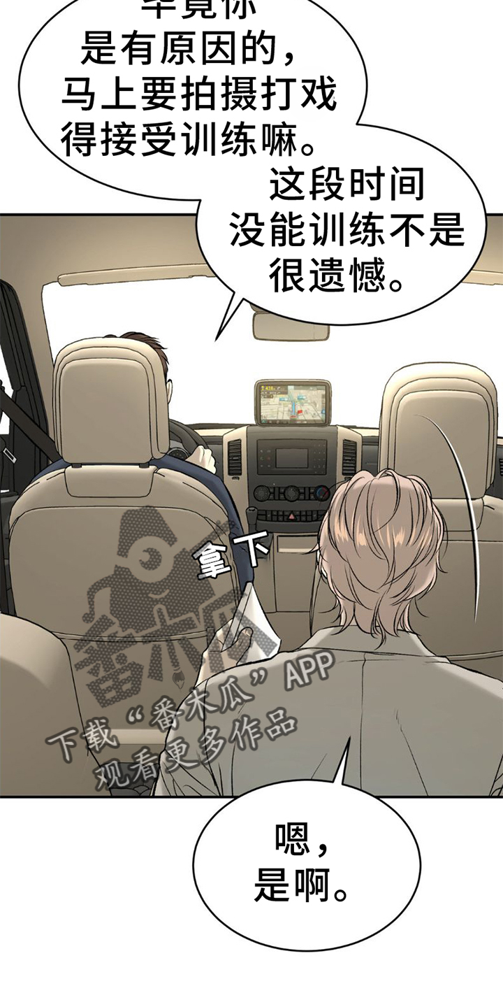 第82章：好久不见25