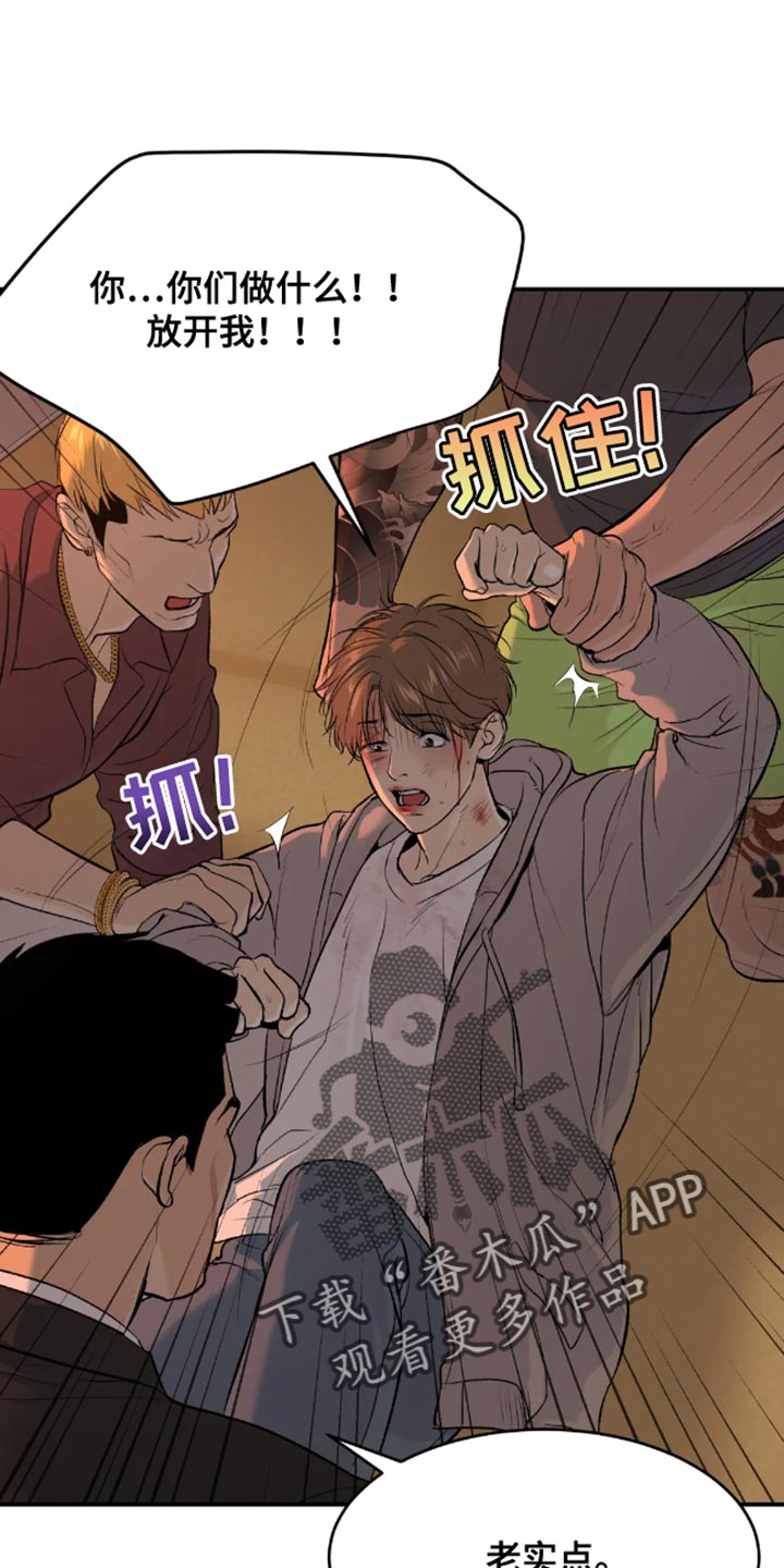 第45章：太残酷了11