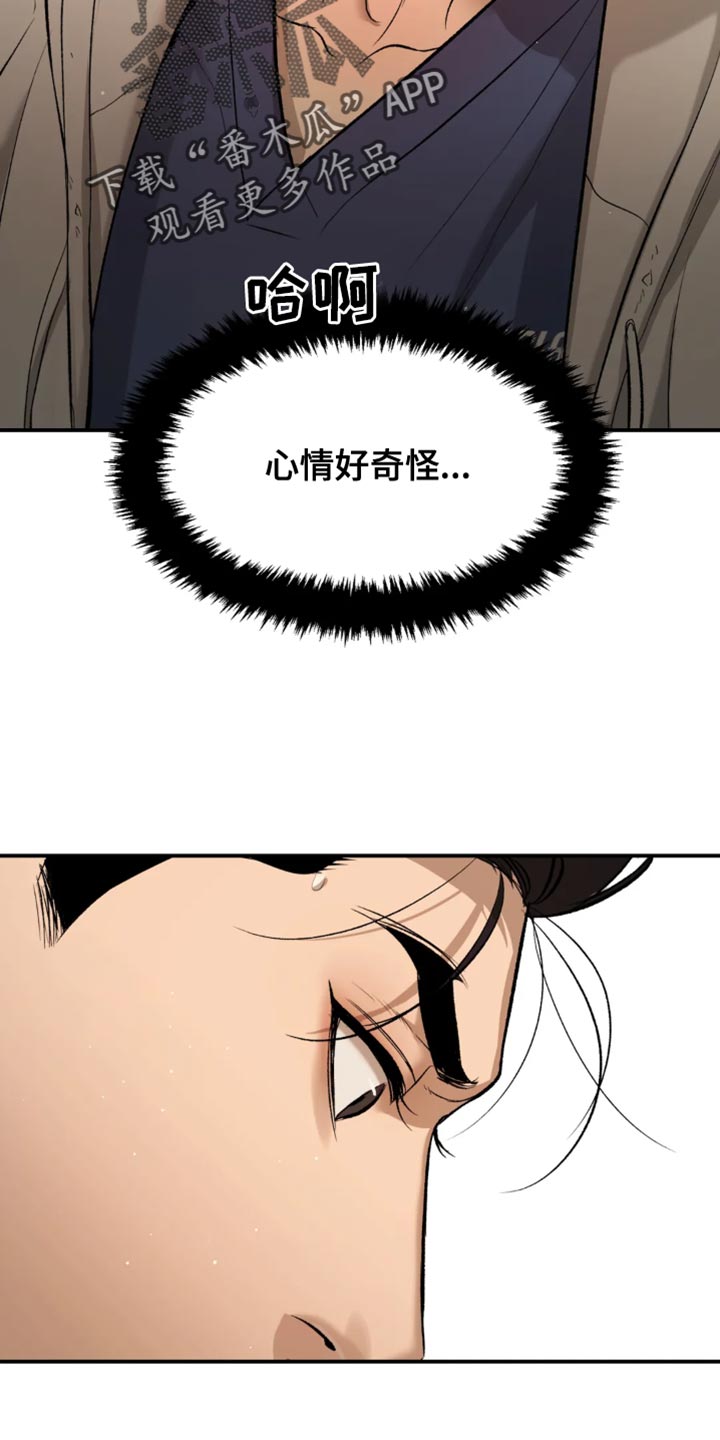第40章：和平时不一样19