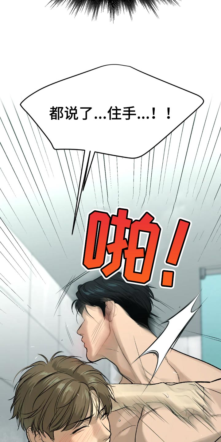 第19章：住手！36