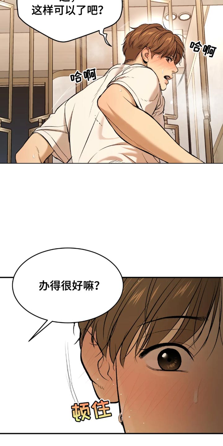 第54章：反正是我家4