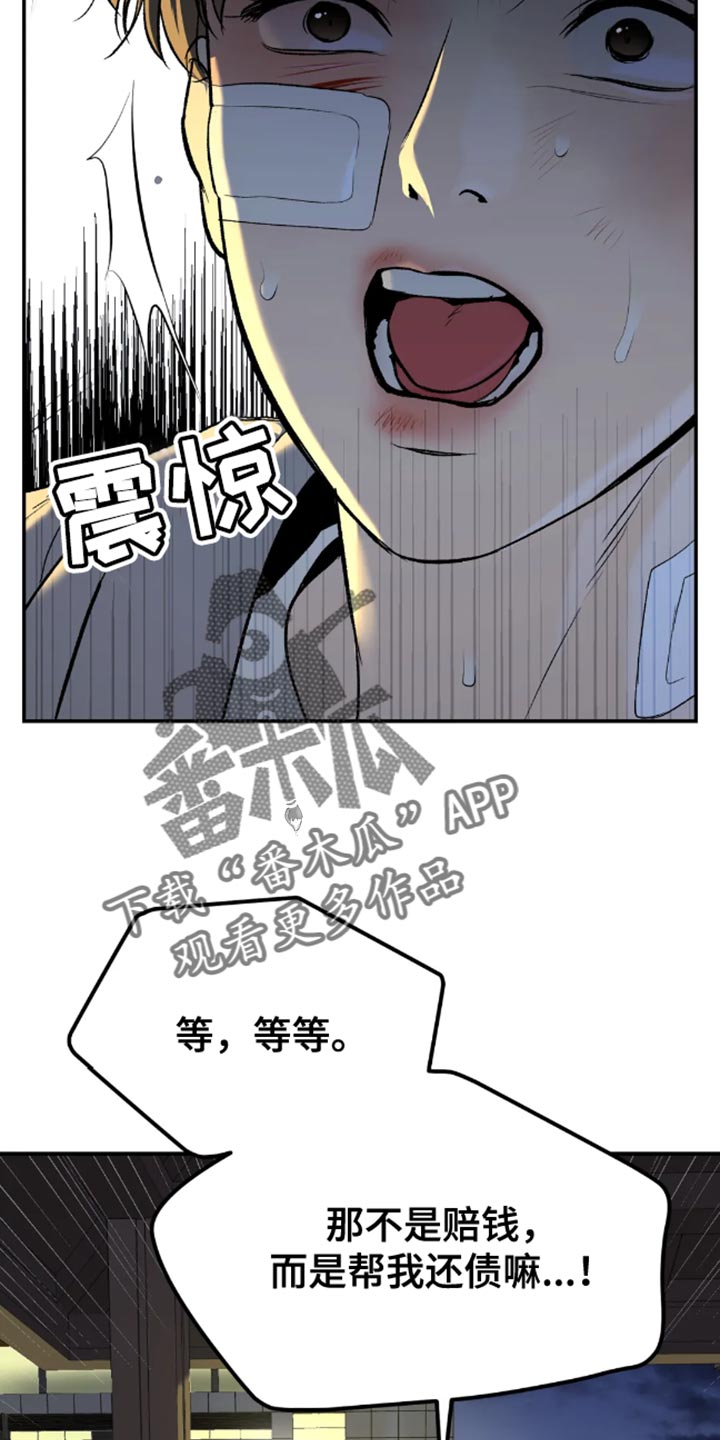 第49章：自尊心不要太强10