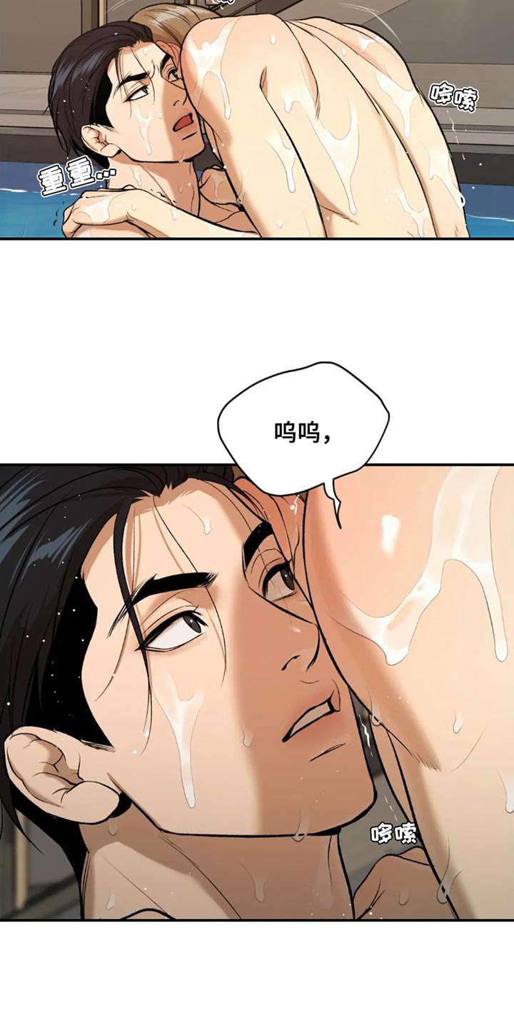 第79章：这样是不可以的12