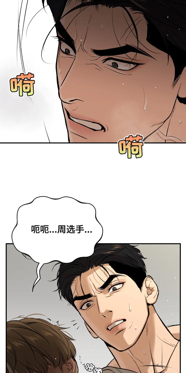 第39章：你得负责我的状态18