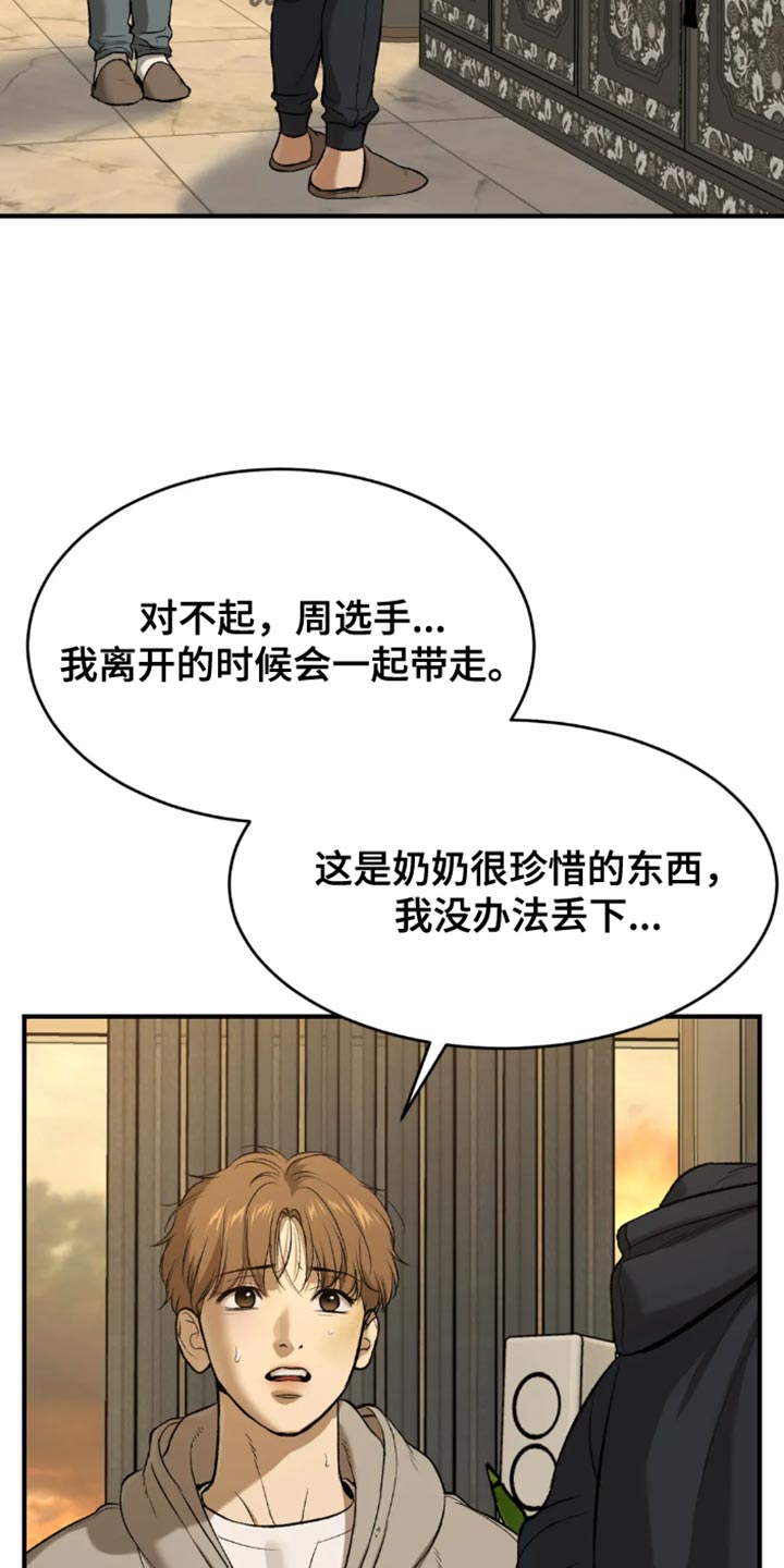 第52章：嫁妆19
