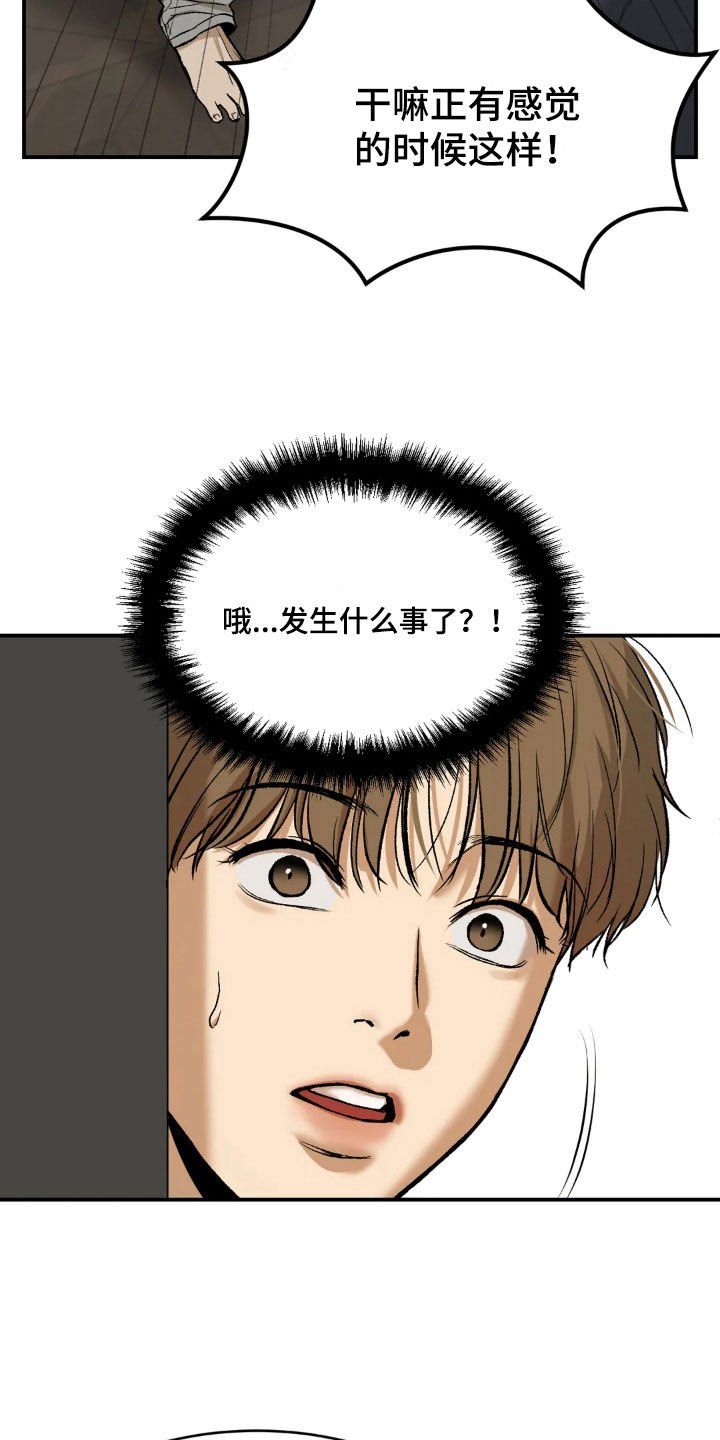第6章：酒店里11