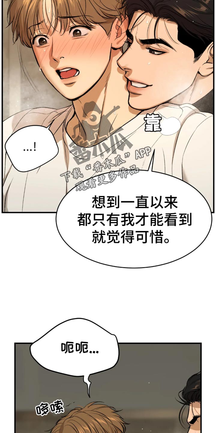 第55章：不可思议12
