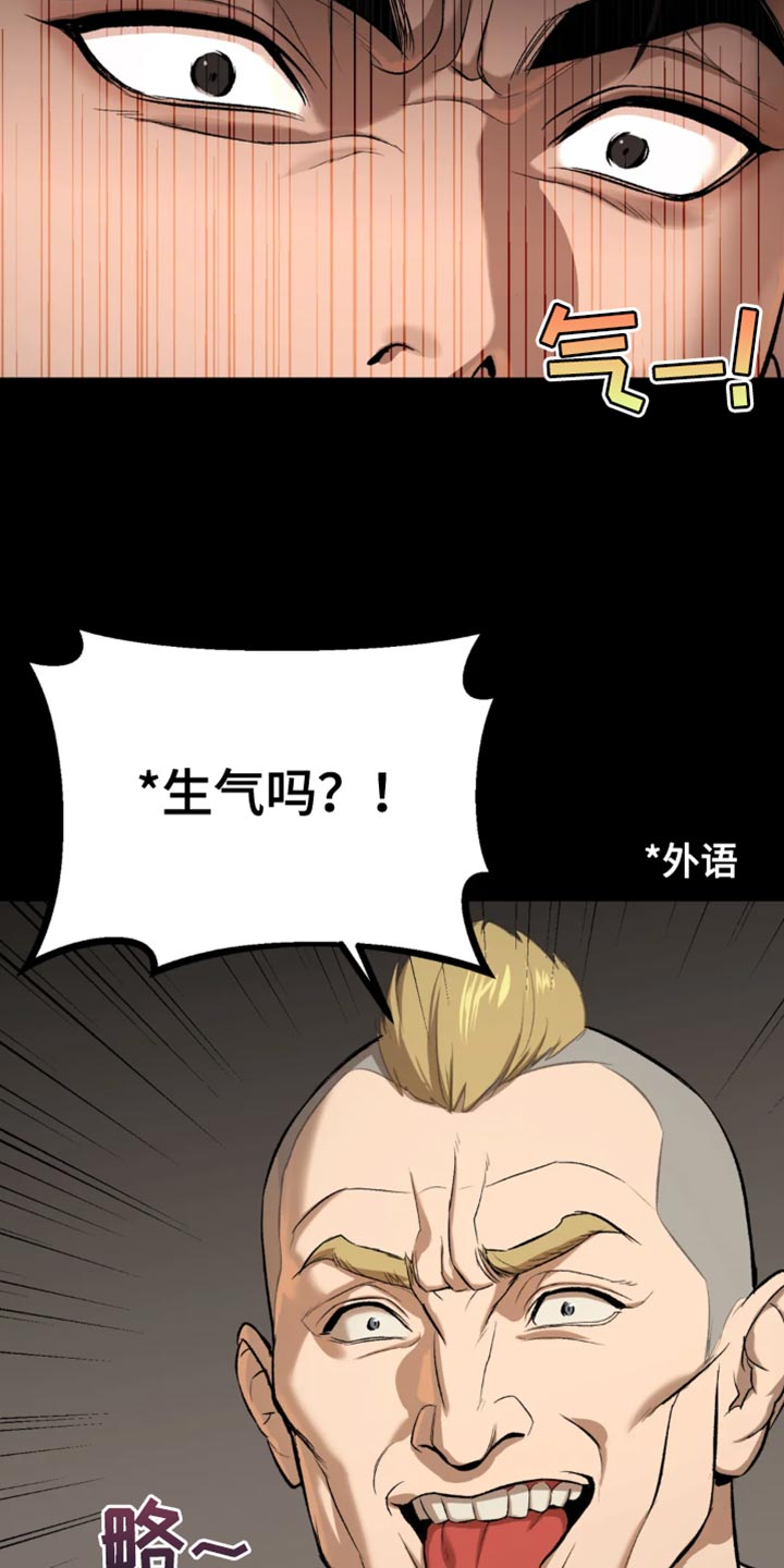第37章：失败者23