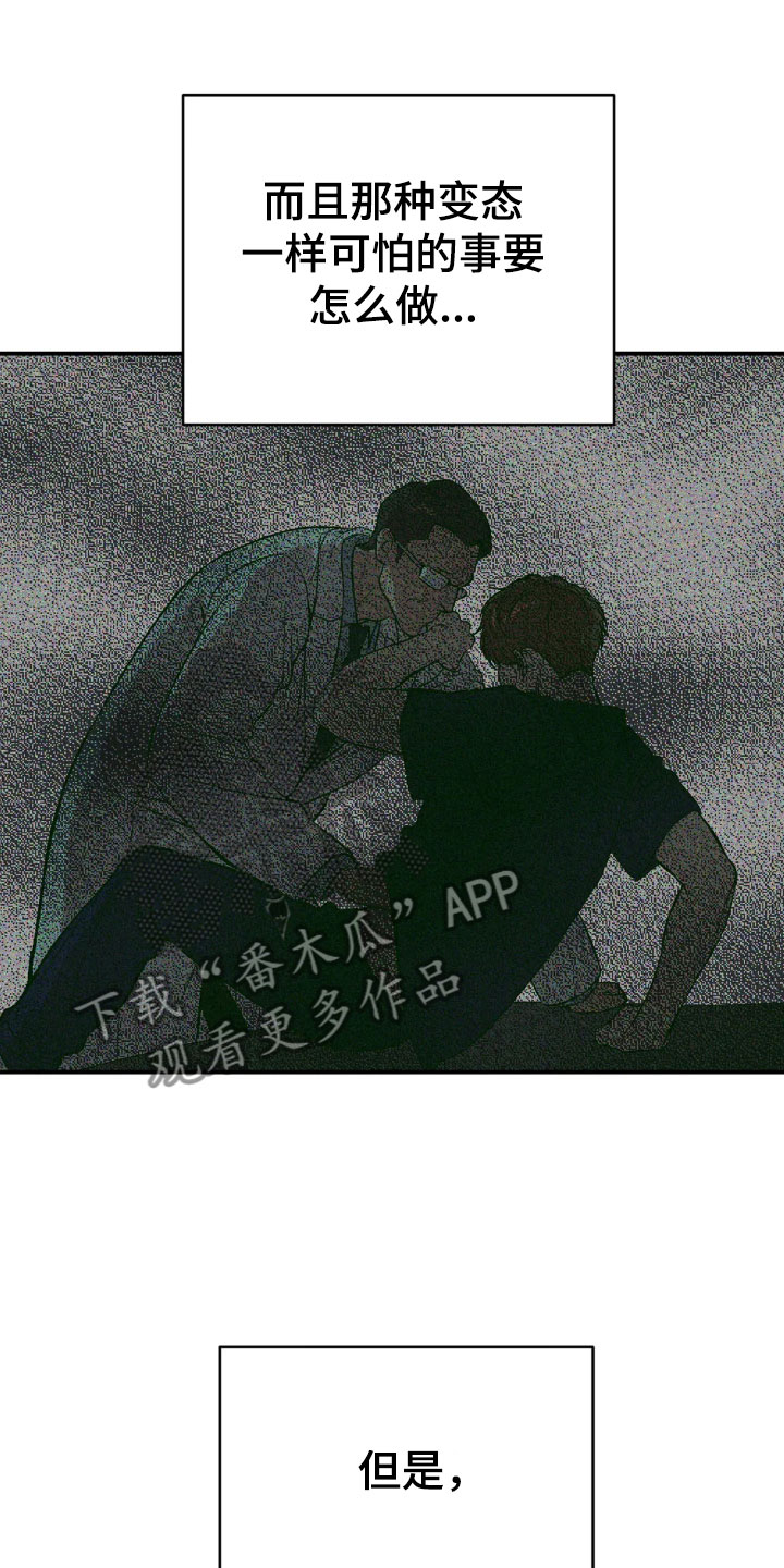 第8章：物理治疗19