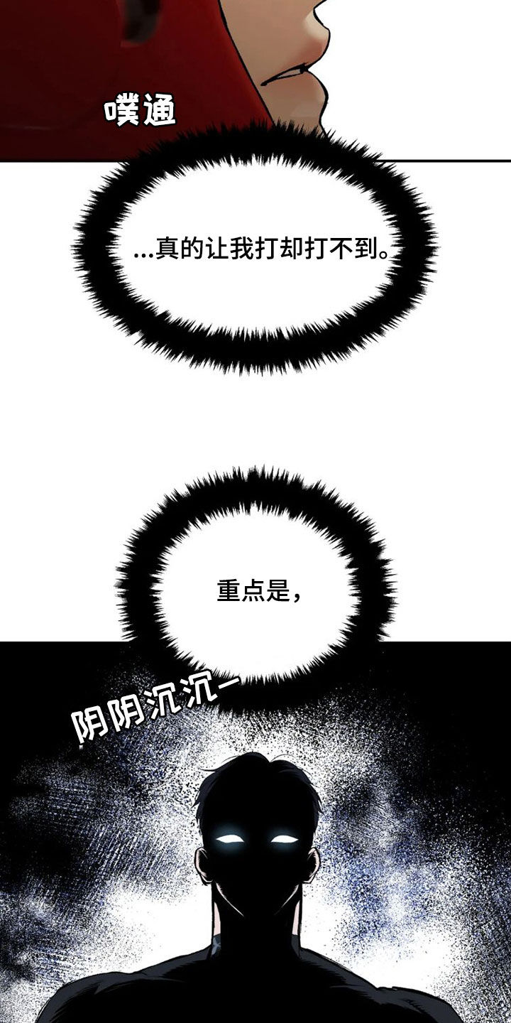 第72章：实力悬殊23