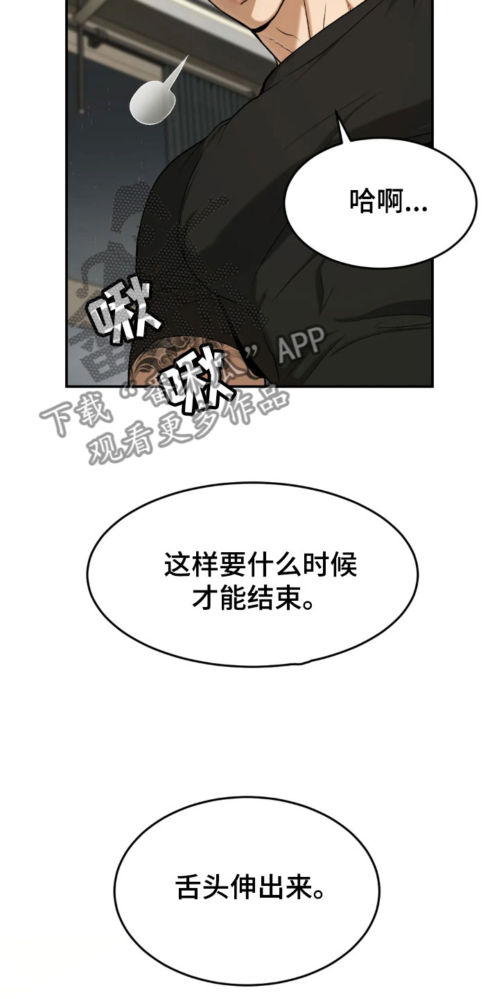 第17章：合约成立19
