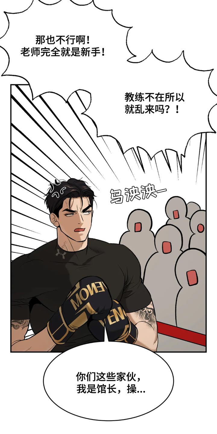 第71章：黑组的世纪对决15