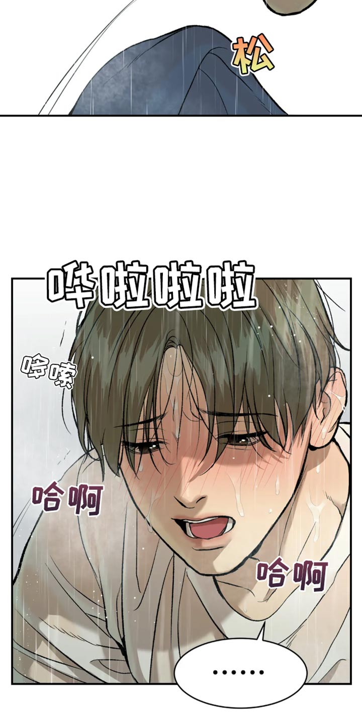 第22章：再大胆些18